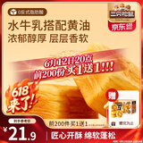 三只松鼠黄油水牛乳千层吐司1kg 早餐厚切手撕面包小蛋糕饱腹代餐糕点点心