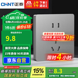 正泰(CHNT)插座墙壁面板家用86型面板 五孔插座NEW6C幻银灰