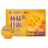 林家铺子杨枝甘露 罐头 金碗糖水 260g*6碗 礼盒装 赠礼袋 