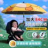 八海鸟婴儿车遮阳伞宝宝三轮车通用手推儿童车伞遛娃神器防晒太阳雨伞