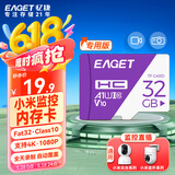 忆捷（EAGET）32GB TF（MicroSD）存储卡 A1  V10 C10 行车记录仪&安防监控内存卡 高速耐用