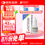 【原研进口】爱赛平 盐酸氮卓斯汀滴眼液 6ml:3mg/盒