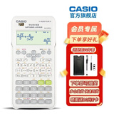Casio 卡西欧FX-82ES PLUS A科学函数计算器初高中学生考试适用 白色+四件套