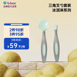 b.box贝博士宝宝弯头叉勺套装 bbox儿童餐具创意叉勺冰淇淋系列 雪糕绿