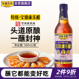 宝鼎天鱼特级康乐醋500ml蘸醋虾蟹饺子醋家用凉拌食用醋米醋