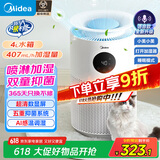 美的（Midea）无雾加湿器AI语音家用卧室孕妇婴儿静音除菌桌面加湿净化小型工业雾化器女孩礼物空调风扇伴侣W40S