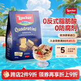 莱家loacker巧克力味威化饼干250g宿舍约会追剧解馋健康零食超市