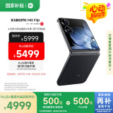 小米MIX Flip 小折叠屏 国家补贴 4.01英寸多功能超大外屏 12GB+256GB 黑色 5G拍照AI手机国补