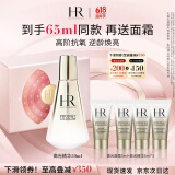 赫莲娜HR高光精华50ml礼盒保湿抗皱紧致护肤品化妆品520礼物送女友
