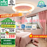 雷士（NVC）LED卧室吸顶灯圆形护眼儿童房灯具智能遥控奶油风儿童房 36W 粉色蝴蝶 三段调光