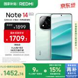 小米 REDMI Note 14 Pro+ 国家补贴 第三代骁龙7s IP68 6200mAh大电量 12GB+512GB 星沙青 红米5G手机