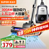 苏泊尔（SUPOR）【国家补贴】卧式吸尘器26KPa家用手持大吸力地毯清洁保洁大功率吸尘除螨一键收线89A节日礼物