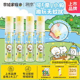 润本奈娃驱蚊喷雾30ml2支×2盒户外驱蚊虫叮咬花露水20%派卡瑞丁