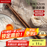 美厨（maxcook）筷子 天然无蜡鸡翅木筷子煎炸火锅筷子两双装32cm加长 MCPJ184