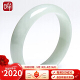 印象眸 翡翠玉手镯女款水润清透玉镯子内径约57-58mm