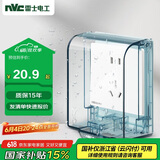 NVC雷士电工 插座防水盒 卫生间浴室开关86透明防水溅面罩插座IP55