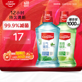 高露洁（Colgate）多口味漱口水杀菌 无酒精抑菌防蛀套装茶健+冰爽1000ml