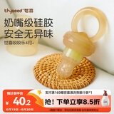 世喜咬咬乐婴儿吃水果6个月以上食品级果蔬牙胶咬袋推进式辅食器 4月+