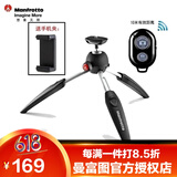 曼富图MT PIXI EVO 单反微单相机 迷你便携 桌面三脚架 主播直播自拍支架 VLOG抖音灵眸