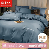 南极人欧式裸睡贡缎四件套冰丝被套200*230cm双人1.5/1.8米婚庆床单被罩