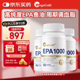 MegaGoldepa高纯度鱼油 纯omega3深海鱼油60粒*3瓶美国进口