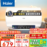 海尔（Haier）【下单立省20%】热水器家用储水式电热水器速热恒温超一级能效省电保温智能镁棒免更换抑菌MC3 60L 2200W 长效保温【MC3咨询享补贴】
