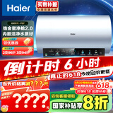 海尔（Haier）【PD7】60升电热水器 金刚无缝胆 国家补贴20% 水电分离3300W变频节能速热终身免换镁棒家用储水式