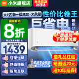 小米（MI）米家空调 1.5匹 巨省电pro 新一级能效 节能省电 变频冷暖家用卧室壁挂式自清洁舒适空调挂机 大1匹 一级能效 (睡眠版26S1A1)