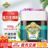 德沃多肥料强力生根粉500g快速壮苗树木移栽植物扦插肥树花卉生根剂多菌灵