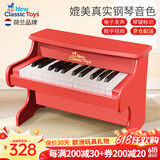 NEW CLASSIC TOYS儿童木质机械小钢琴 儿童电子琴1-6岁男女孩宝宝音乐早教玩具礼物 25键红色【木质电子钢琴】 1-3-6岁生日61六一儿童节日礼物