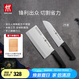 双立人（ZWILLING）刀具套装菜刀水果刀多用刀家用厨具切片切肉熟食刀Enjoy厨刀2件套