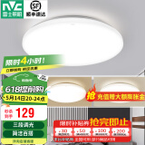 雷士（NVC） led灯饰阳台灯浴室灯厕所灯厨房灯 led吸顶灯具 卧室灯过道走廊 白玉 24瓦 三色调光