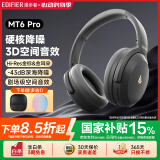 漫步者（EDIFIER）【全新重磅新款】MT6pro无线头戴式蓝牙耳机 主动降噪耳机蓝牙5.4 低延迟游戏音乐耳麦金标认证 雅灰+赠品六选一
