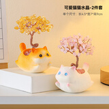 赟娅萌宠水晶石摆件办公室桌面工位可爱治愈装饰品生日七夕礼物送女友 猫咪水晶发财树2件套【白猫+橘猫】