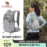 骆驼（CAMEL）轻便男女大学生越野跑骑行户外登山双肩背包 1152253010 灰色