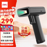 得力扫码枪 二维码扫描枪 药品追溯条码扫描 快递物流查询商品超市医保支付秒速识别LED补光灯14970