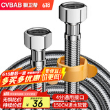 橱卫帮（CVBAB）304不锈钢软管150CM马桶热水器进水软管4分高压防爆冷热通用CV715