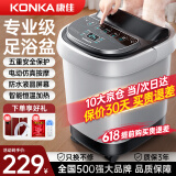 康佳（KONKA）泡脚桶按摩加热全自动足浴盆恒温电动洗脚桶足疗盆家用高深桶送爸爸妈妈父母长辈亲生日礼物礼品 【遥控科技款+18D电动按摩红光】药盒设计数控大屏 康佳官方指定恒温速热款