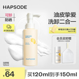 悦芙媞洗面奶清洁洗面奶女控油氨基酸洁面学生礼物洗卸一体洁颜蜜120ml