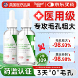 OURHEAL美国医用毛孔收缩精华液毛孔粗大修复细致去黑头粉刺闭口女男士