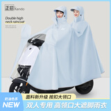 正招电动车雨衣双人加特大全身防飘防暴雨加厚加长摩托车骑手专用雨披