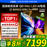 Vidda发现X Pro 2026款 85英寸 300Hz超高刷低反屏 2940分区QD-Mini LED 以旧换新国家补贴85VX5Q-PRO 85英寸