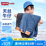 Levi's【天丝软牛仔裤】李维斯儿童长裤夏季透气童装牛仔裤男女防蚊裤 湖底蓝 140 /60 【建议身高128-140cm】