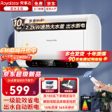 荣事达【免费上门安装】热水器电热水器家用速热一级能效储水式扁桶超薄双胆出租房卫生间洗澡出水断电 【40升】镁棒免换+大屏遥控+出水断电