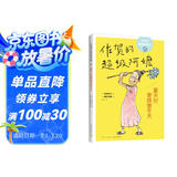 佐贺的超级阿嬷：夏天时要感谢冬天 儿童文学励志成长小说 一二三年级小学生推荐课外阅读书籍 爱心树童书