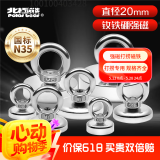 北极熊（Polar bear）强力磁铁强磁铁打捞专用圆形吸铁石钕铁硼吊环吸盘河道户外打捞神器直径20mm 1个装FM-D20