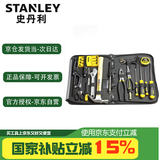 史丹利（STANLEY）18件套高级通用工具包组套居家电子维修工具套装90-597