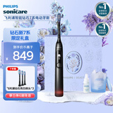 飞利浦（PHILIPS）【肖战同款】Sonicare智能电动牙刷 成人钻石牙刷7系新升级软毛刷智能互动送男友女友生 野兽派联名礼盒 钛银灰HX3792