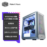 酷冷至尊（CoolerMaster）MF500 Mesh银色 EATX电脑机箱 双20cmARGB风扇/铝质型材/玻璃侧板/支持CPUGPU双水冷/独立显卡支架
