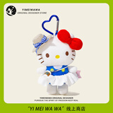 伊美娃娃HelloKitty公仔书包挂件玩偶背包挂饰钥匙扣毛绒小挂件女生日礼物